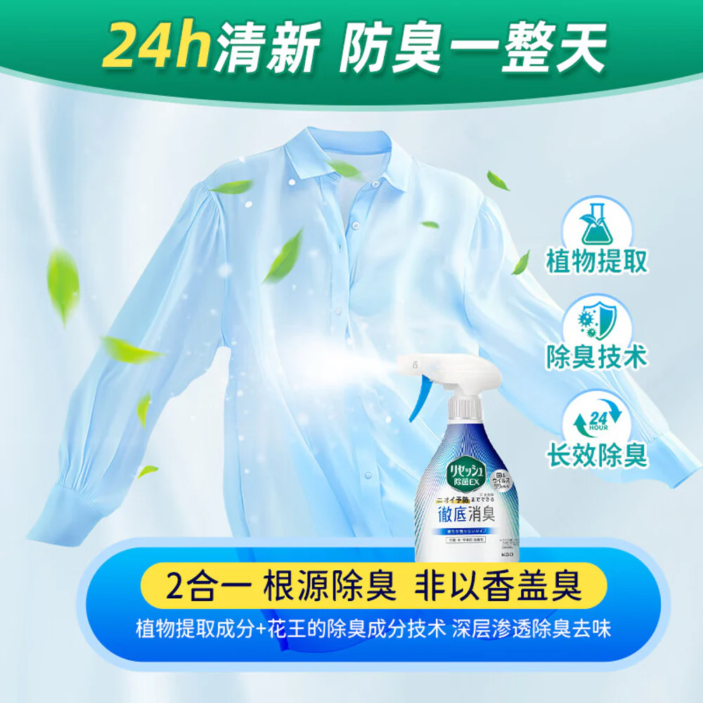 Kao Resesh EX Fabric & Air Deodorizing Spray (Light Fresh Scent) 370ml - Antibacterial Odor Eliminator - Image 3