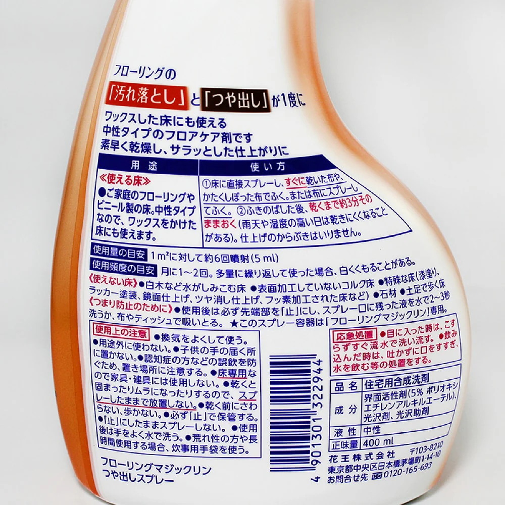Kao Wooden Floor Cleaner 400ml - Image 4