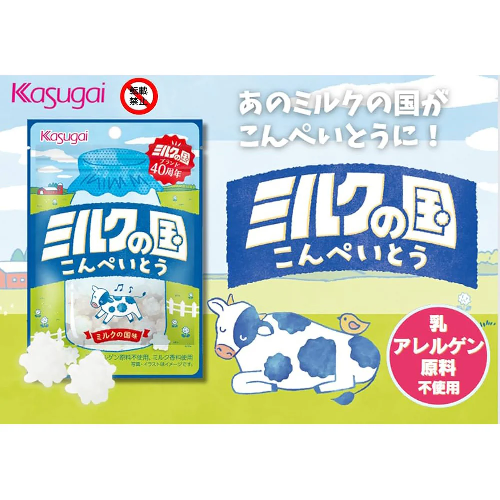 Kasugai Milk Flavor Konpeito Candy - 30g - Image 3