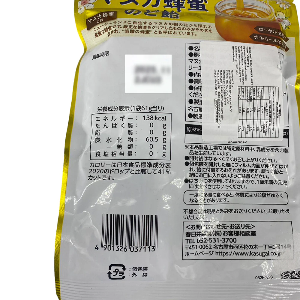 Kasugai Sugar-Free Manuka Honey Throat Candy 65g - Image 3