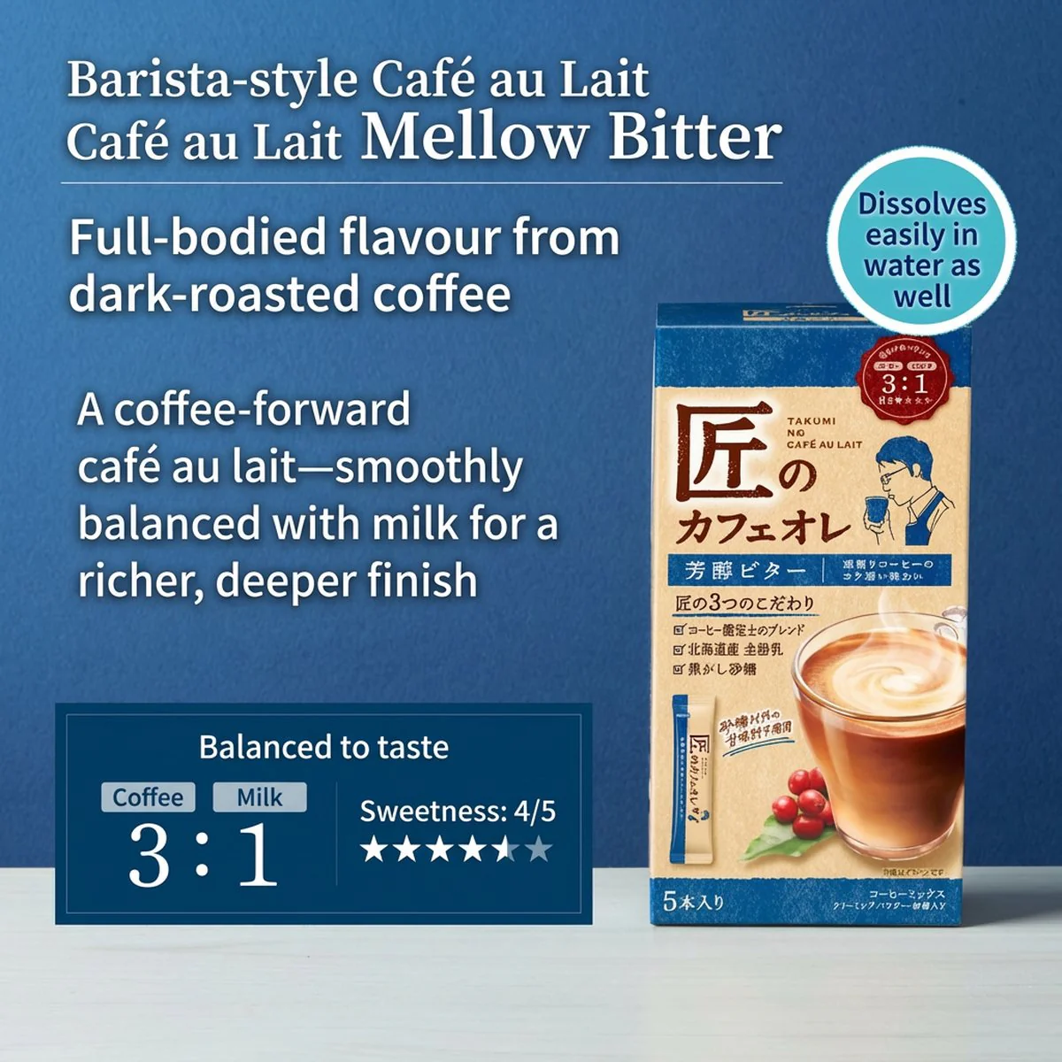 Kataoka Takumi no Café au Lait Bitter – 5 Sticks, 70g - Instant Rich & Aromatic Bitter Café au Lait Powder (Hot or Cold Water Soluble) - Image 2