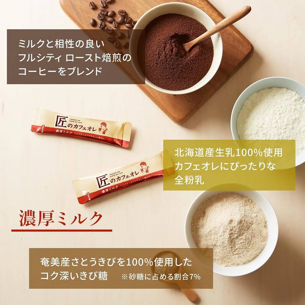 Kataoka Takumi no Café au Lait Rich Milk – 5 Sticks (70g) - Instant Japanese Coffee Latte Drink Mix - Image 3