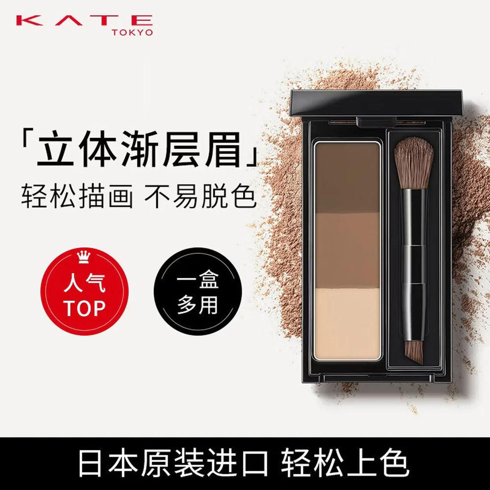 KATE 3D Brow Powder Palette 2.2g - Multiple Shades - Image 2
