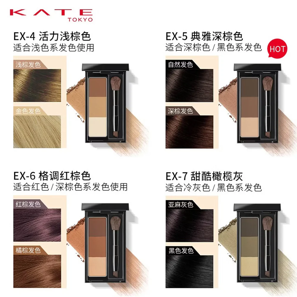 KATE 3D Three-Colour Eyebrow Powder 2.2g – Multiple Shades - Image 4