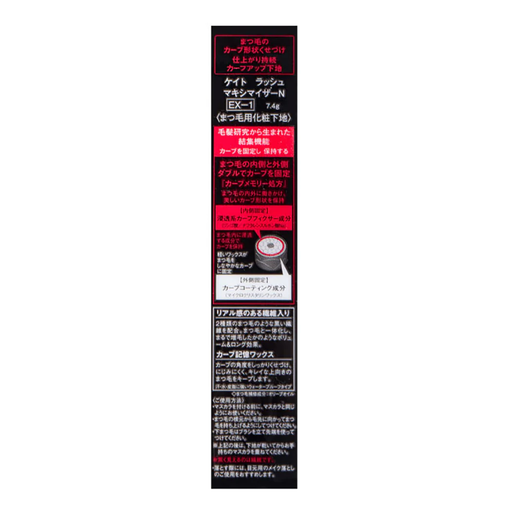 Kate Lash Maximizer Base - 7.4g - Image 3
