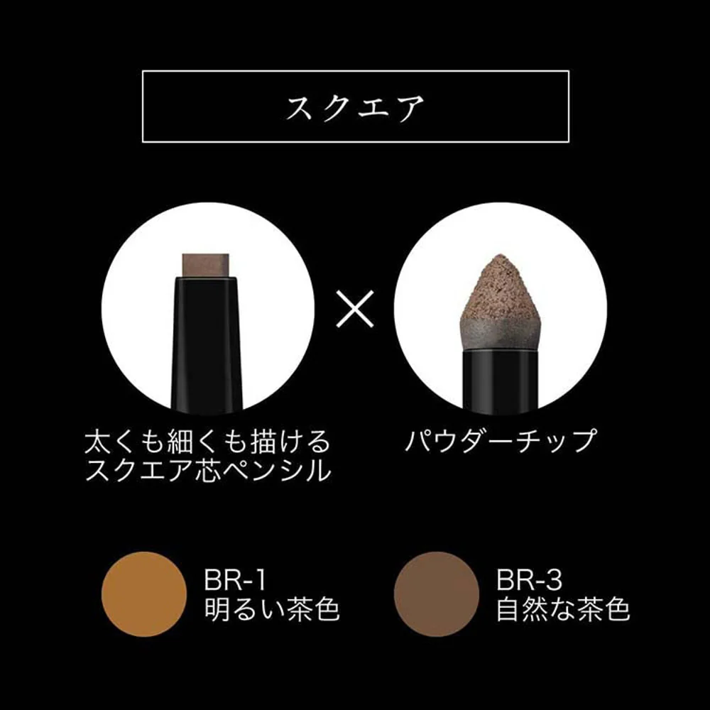 KATE Lasting Eyebrow W Dual-Ended Pencil & Powder BR-1 - Image 2