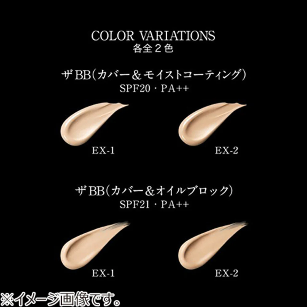 KATE The BB Moist Coating BB Cream EX-2 SPF18 PA++ – Poreless High Coverage - Image 4