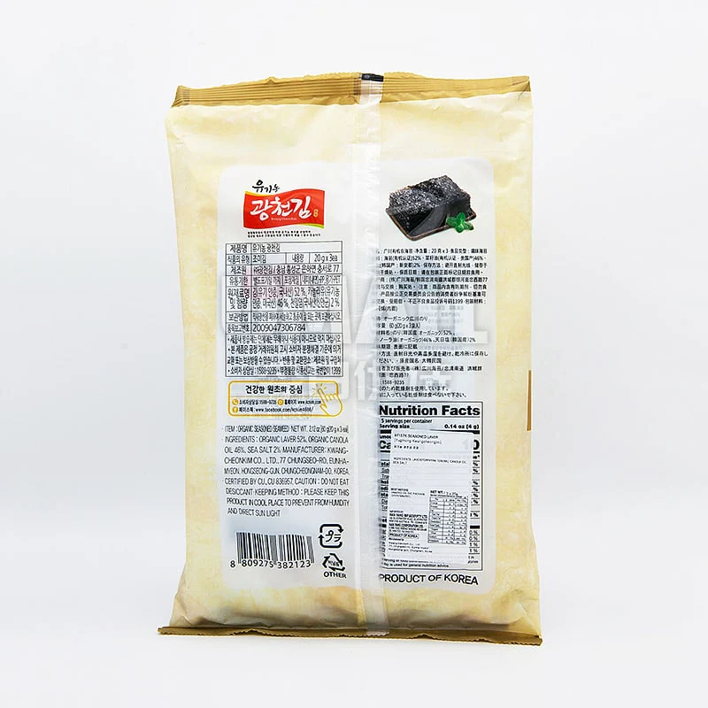 KCK Organic Seasoned Seaweed - 3 Large Sheets, 60g - Image 2