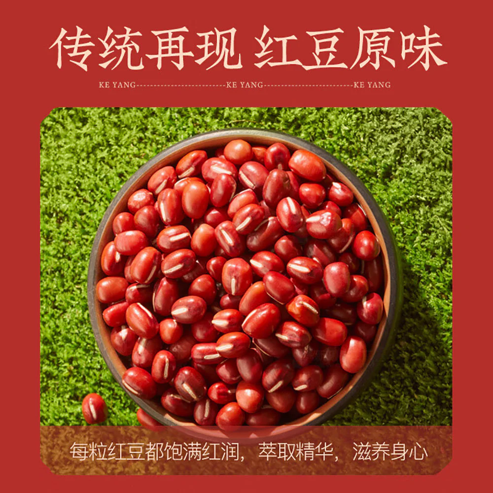 Ke Yang Red Bean Water 530ml X2 - Image 4