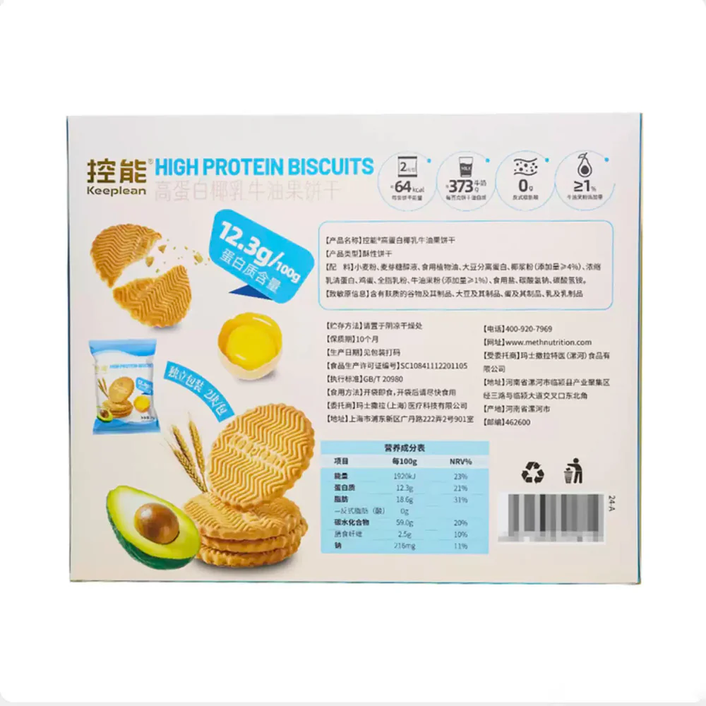 Keeplean High-Protein Biscuits – Coconut Milk & Avocado 560g – Limited Import - Image 4