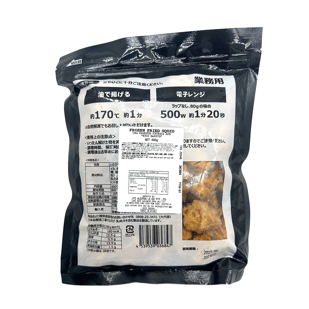 Keio Sangyo Frozen Spicy Fried Squid Cartilage - 400g - Image 3