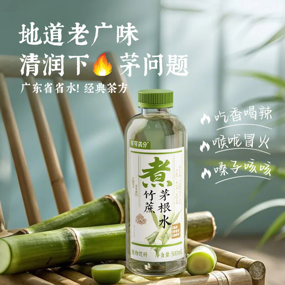Keke Manfen Bamboo Cane & Imperata Root Drink 500ml - Chinese Herbal Drink - Image 4