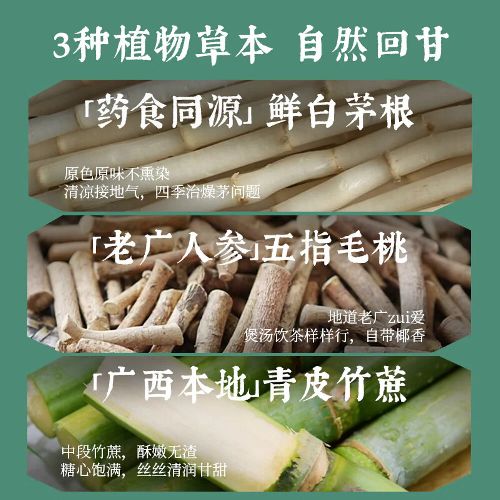 Keke Manfen Bamboo Cane & Imperata Root Herbal Tea – 500ml x 15 - Image 5