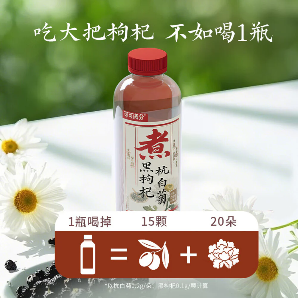 Keke Manfen Chinese Herbal Tea – Black Goji & Hangzhou White Chrysanthemum 500ml x 15 - Ready-to-Drink Herbal Infusion - Image 2