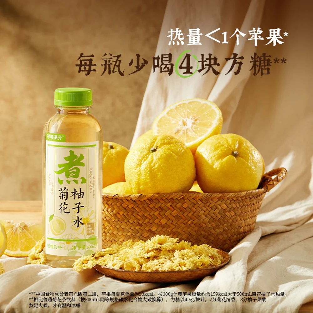 Keke Manfen Chrysanthemum & Yuzu Drink 500ml - Image 5