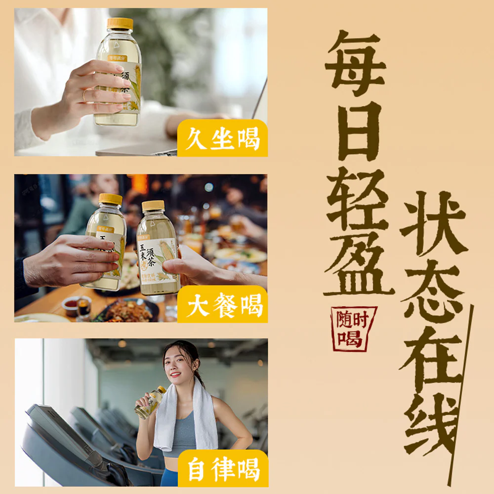 Keke Manfen Corn Silk Tea Drink 450ml - Image 5
