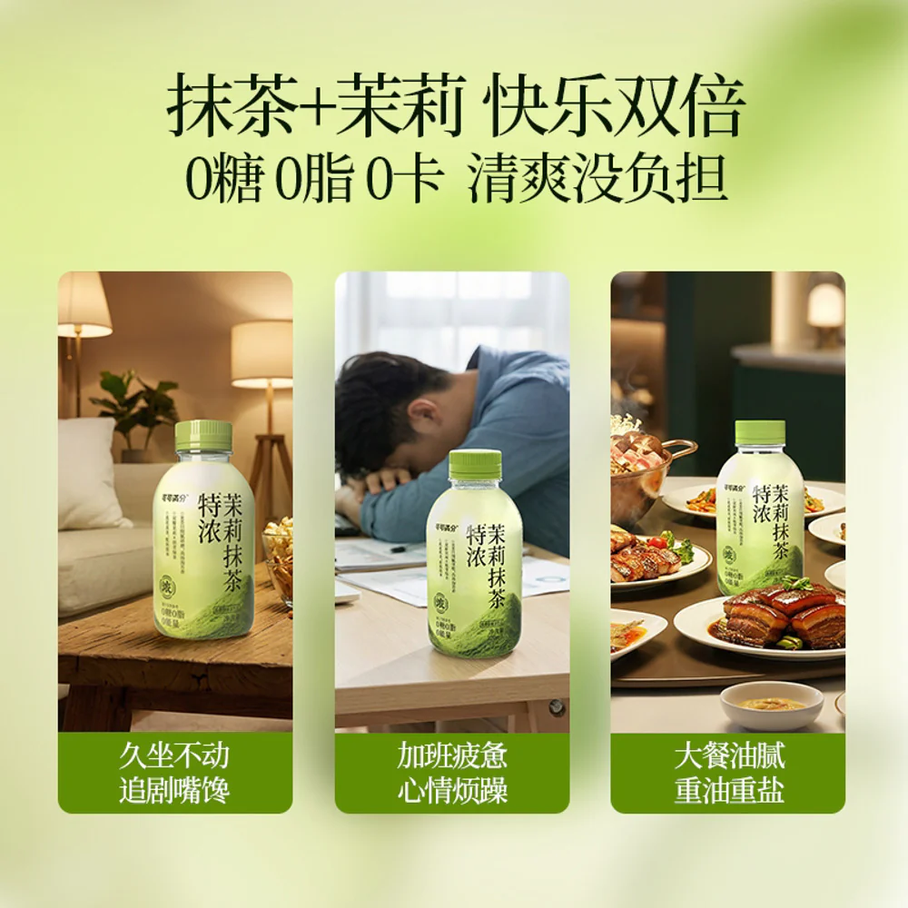 Keke Manfen Extra Rich Jasmine Matcha Tea – Zero Sugar 320ml - Image 5