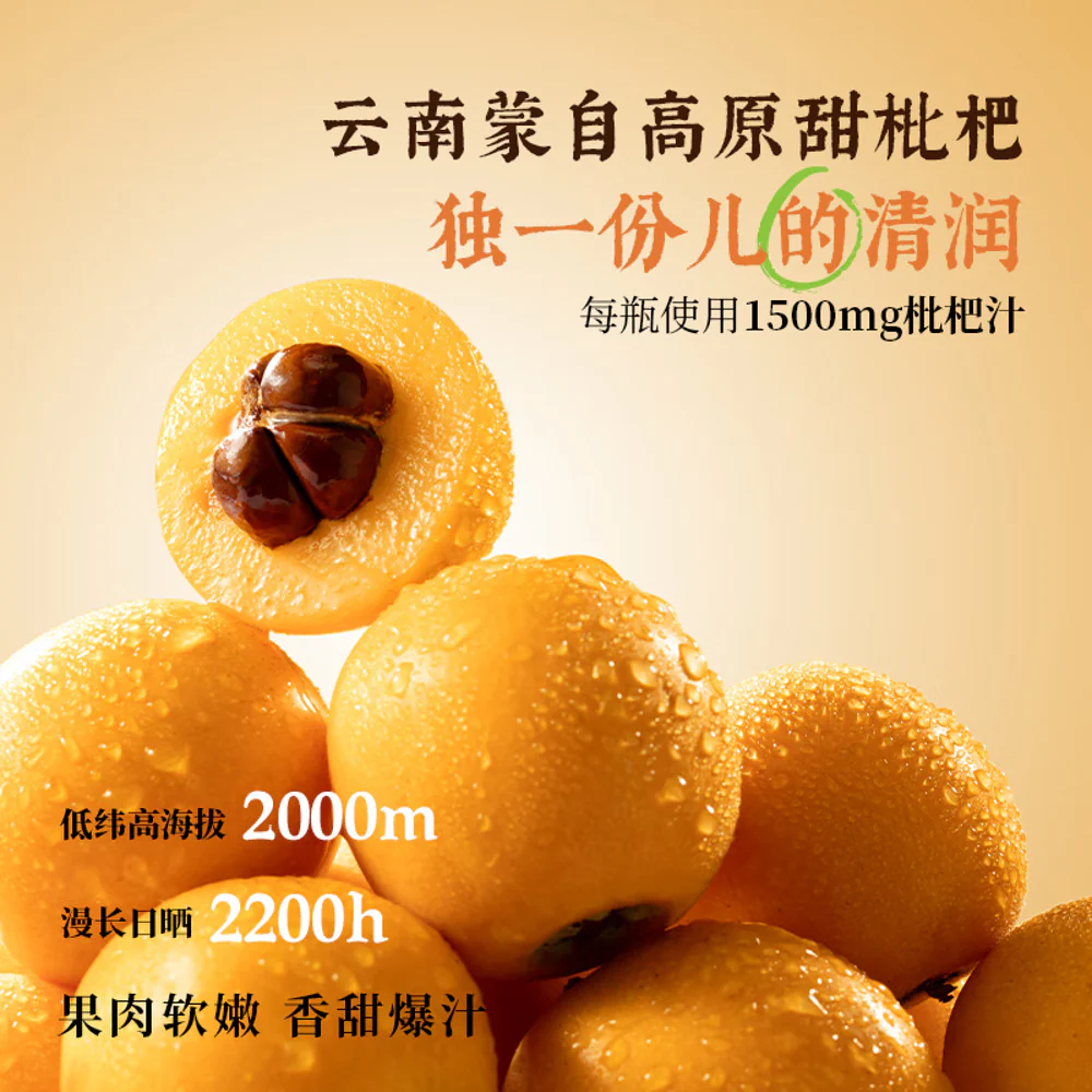 Keke Manfen Loquat & Snow Pear Drink 500ml x 15 – Traditional Chinese Herbal Tea - Image 3