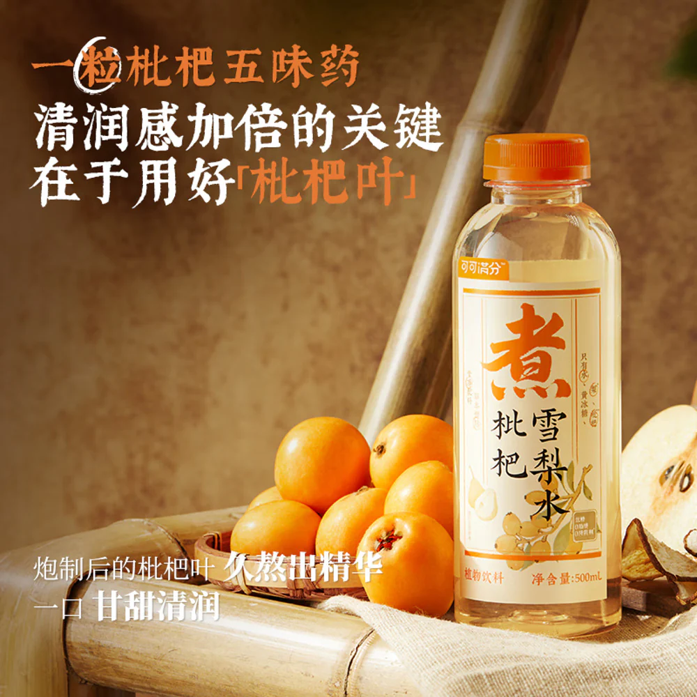 Keke Manfen Loquat & Snow Pear Herbal Tea Drink 500ml - Traditional Chinese Herbal Beverage - Image 4