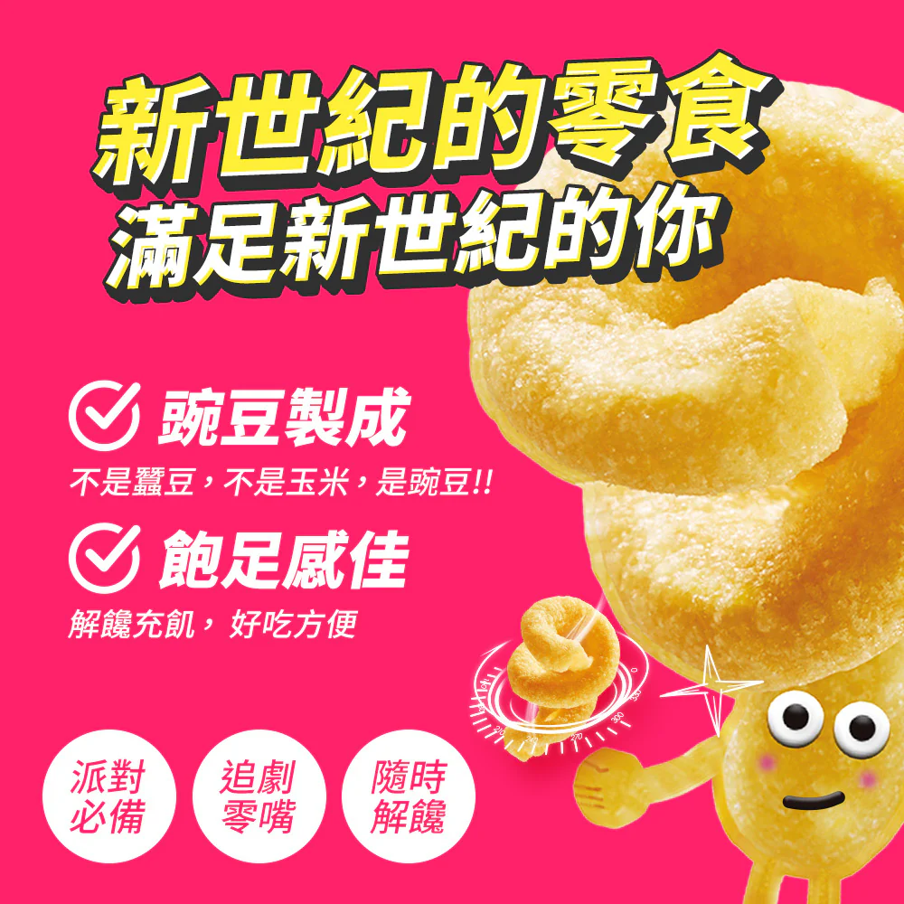 Kele Guo Juju Roll Snacks - Hot and Sour Flavor, 175g - Image 2