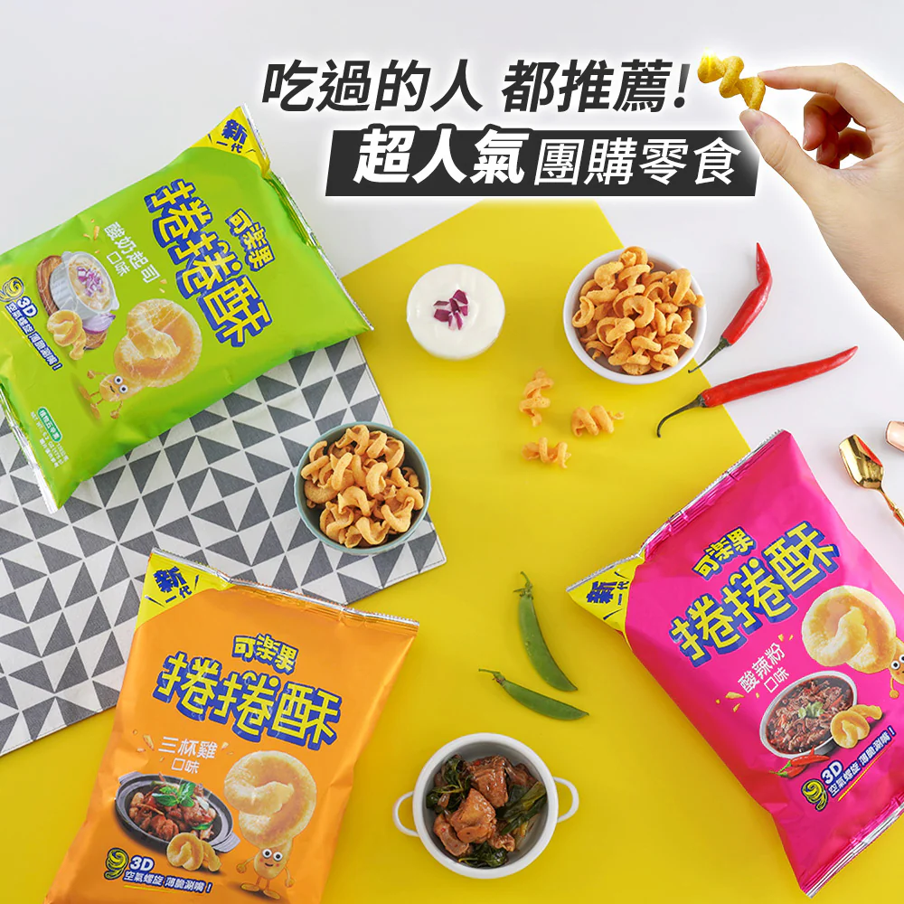 Kele Guo Juju Roll Snacks - Hot and Sour Flavor, 175g - Image 3