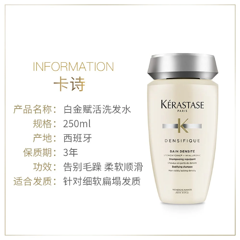 Kerastase Densifique Bodifying Shampoo - 250ml - Image 5
