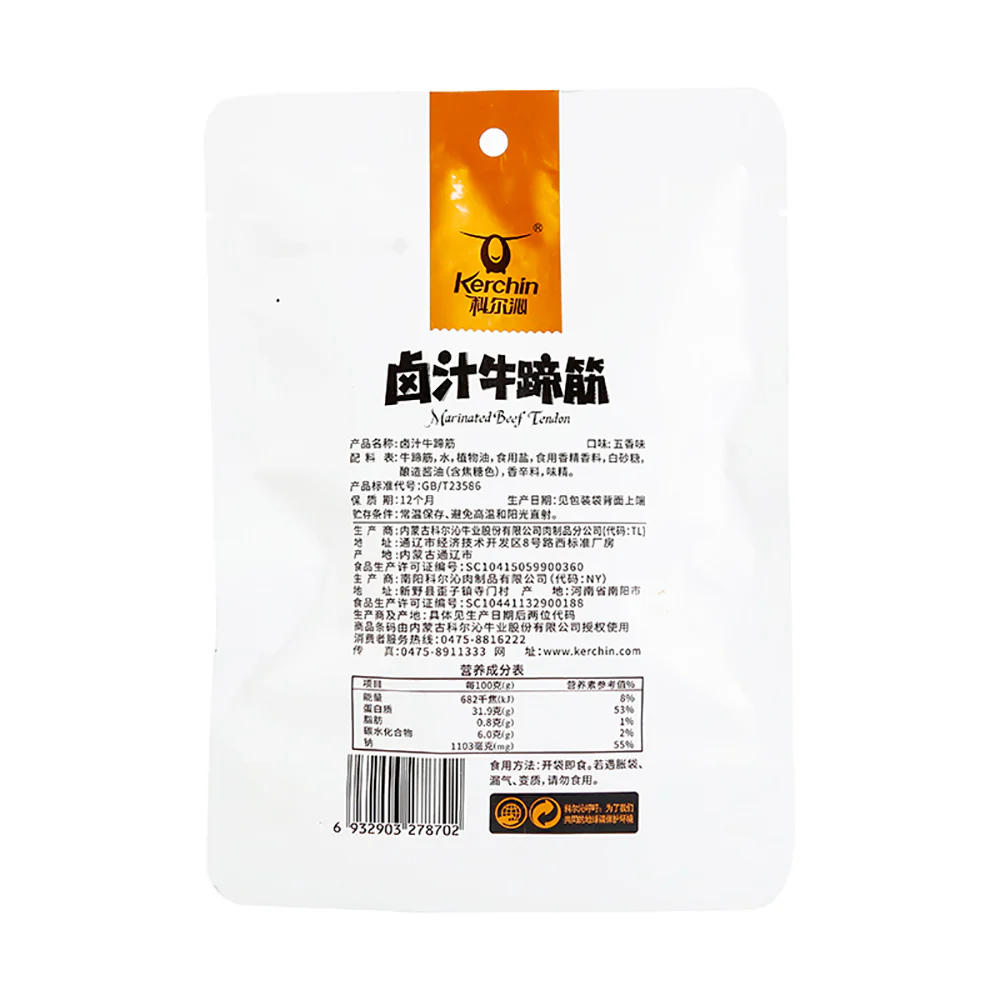 Kerchin Marinated Beef Tendon Five-Spice Flavor - 68g - Image 4