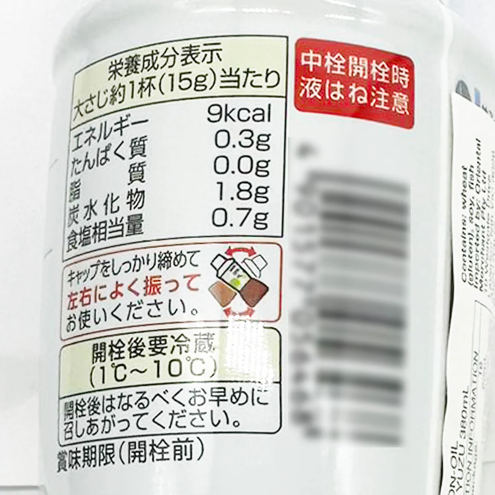 Kewpie No-Oil Yuzu Dressing - 380ml - Image 2