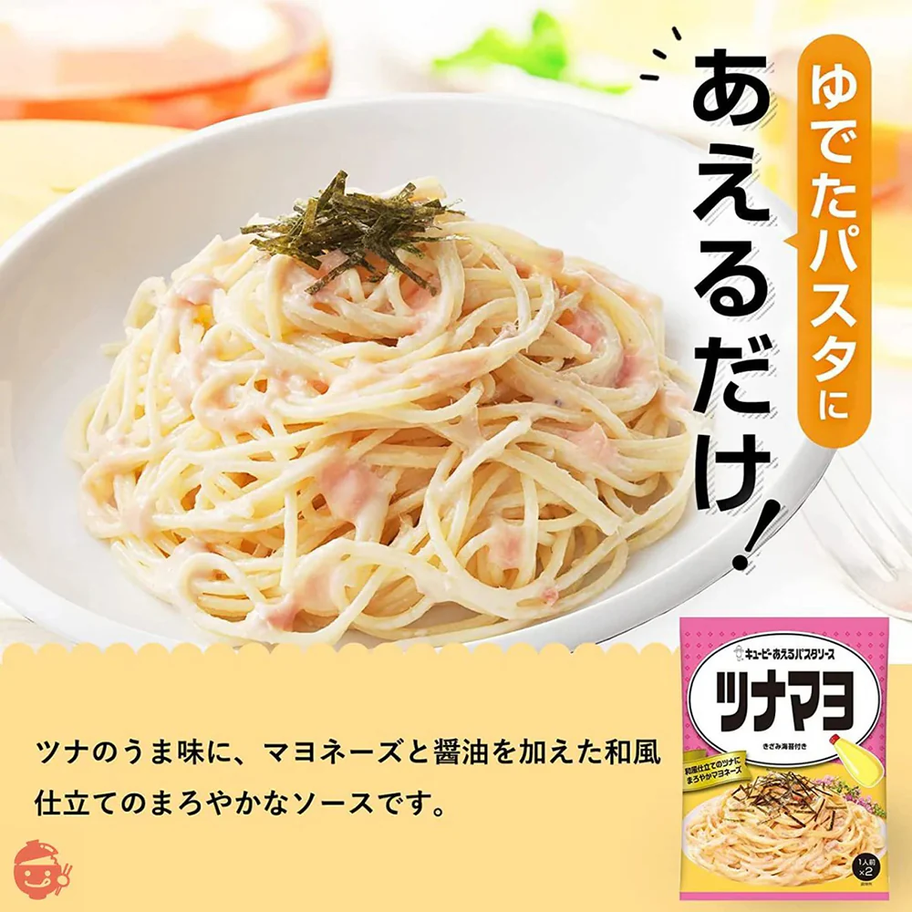 Kewpie Tuna Mayo Pasta Sauce - 40g - Image 2