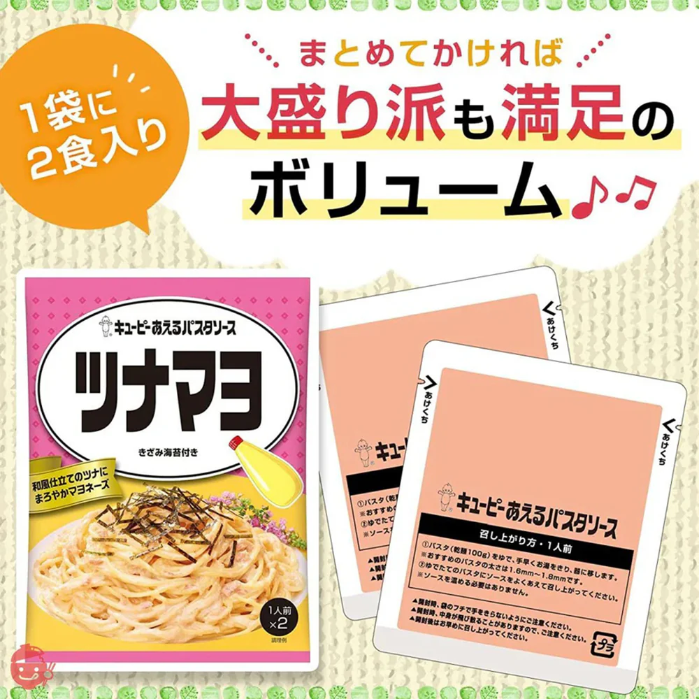 Kewpie Tuna Mayo Pasta Sauce - 40g - Image 3