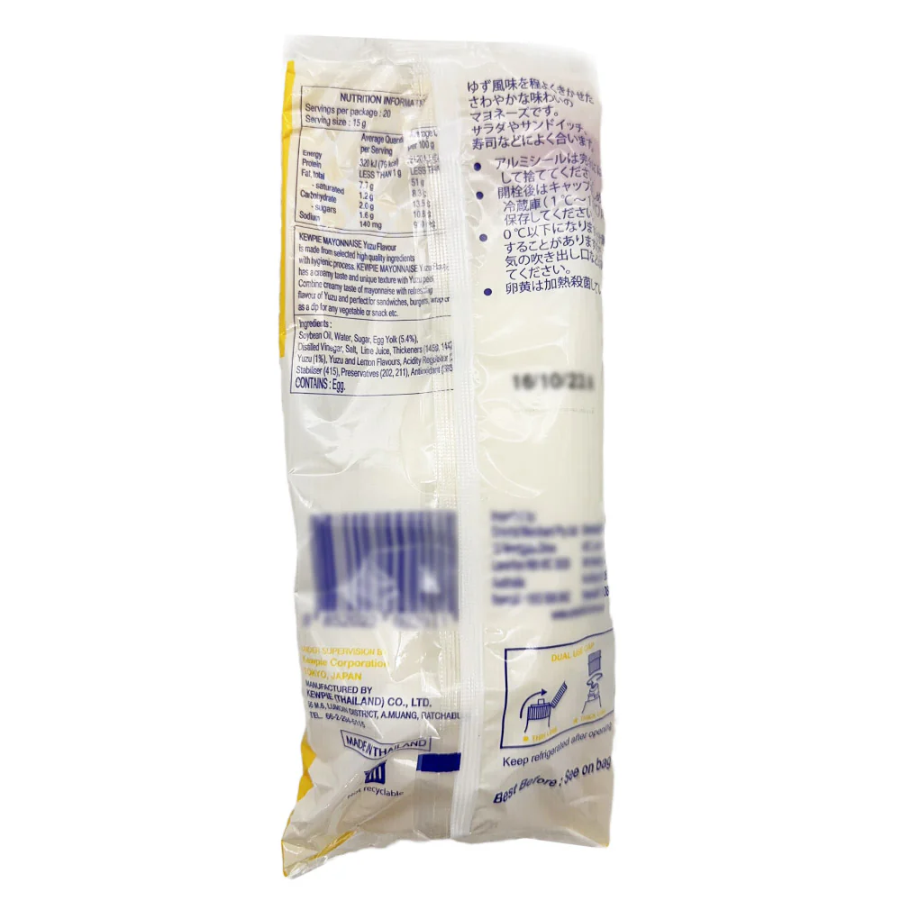 Kewpie Yuzu Flavour Mayonnaise - 300g - Image 2