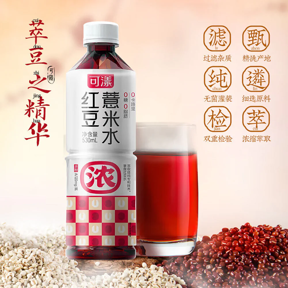 Keyang Red Bean and Job's Tears Water 530ml X2 - Image 2