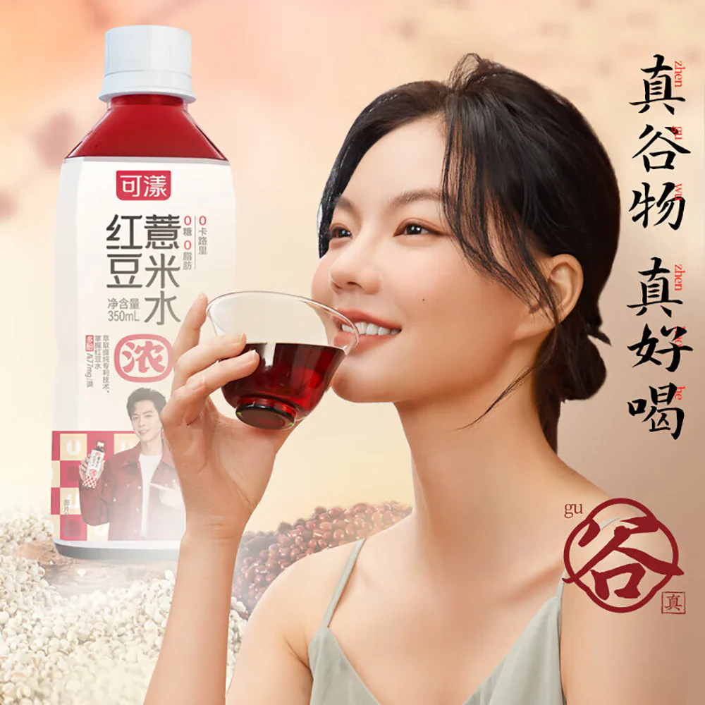 Keyang Red Bean and Job's Tears Water 530ml X2 - Image 4