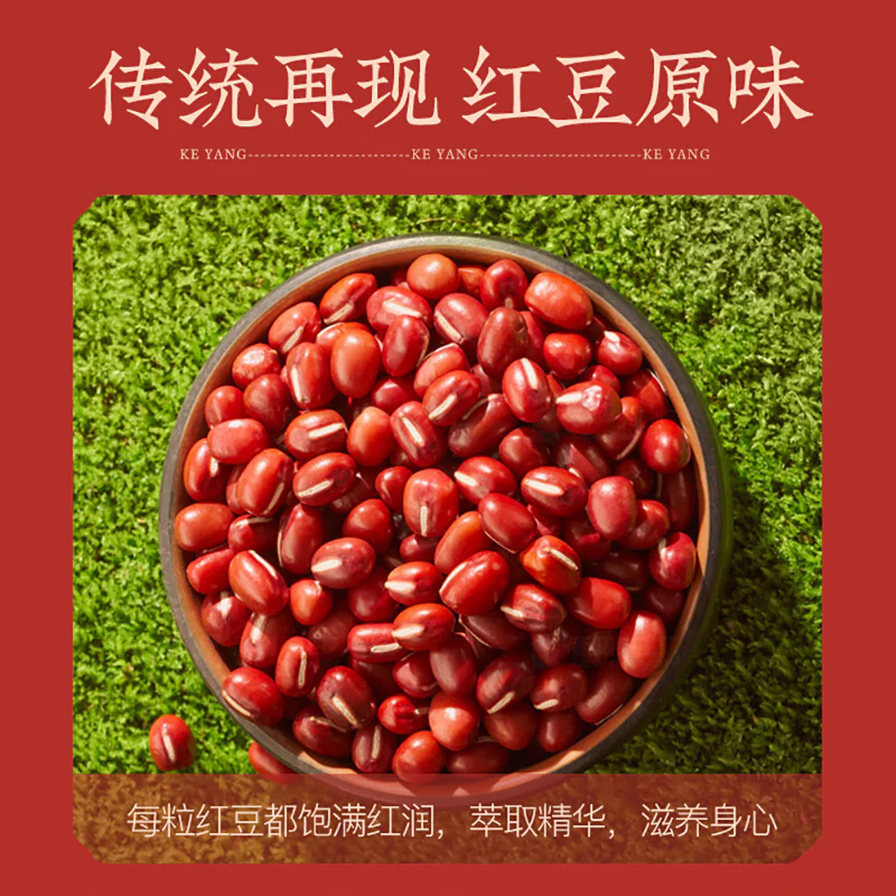 Keyang Red Bean Water - 530ml x 15 Bottles - Image 4