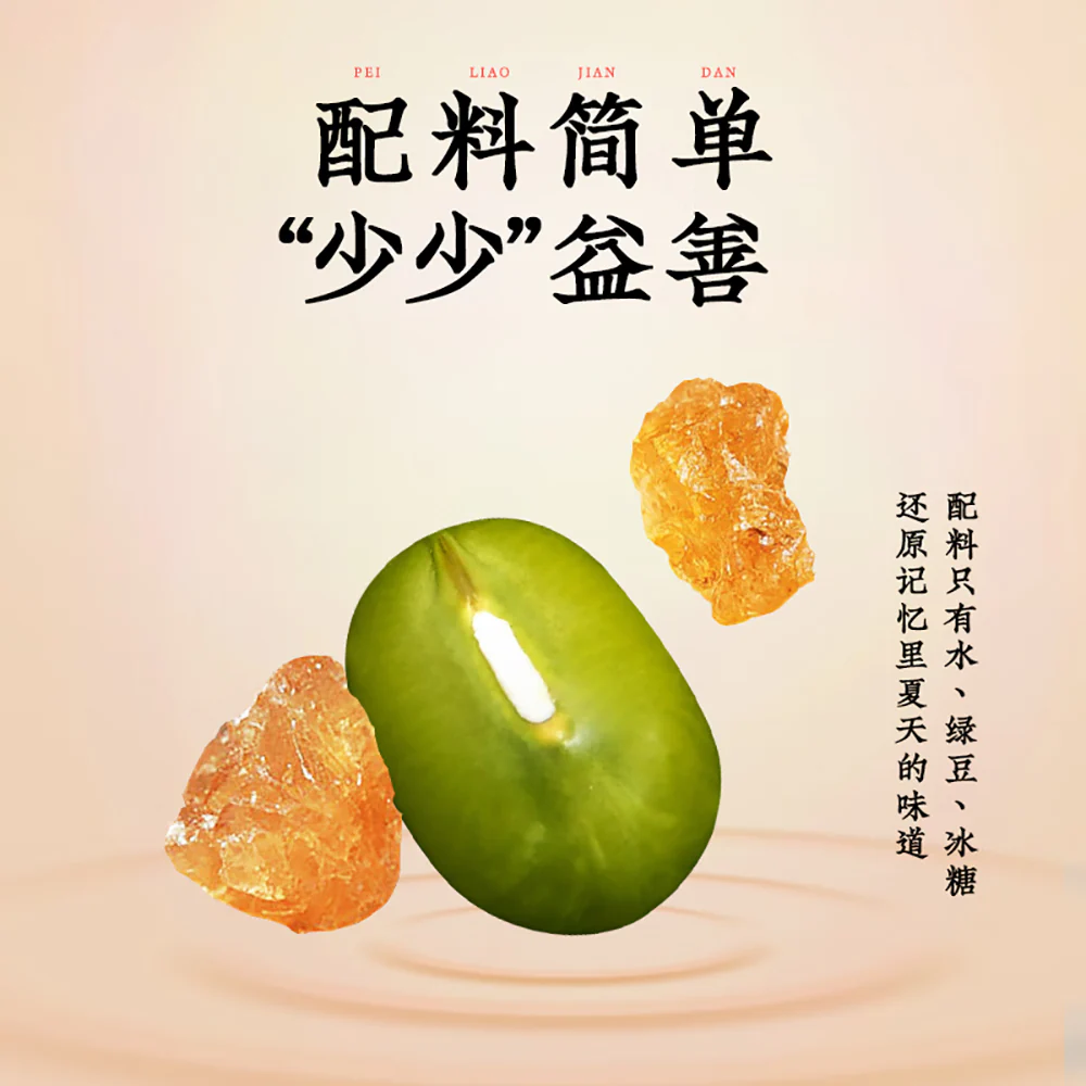 Keyang Rock Sugar Green Bean Drink 500ml - Image 2