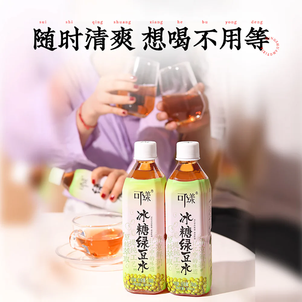 Keyang Rock Sugar Green Bean Drink 500ml - Image 5