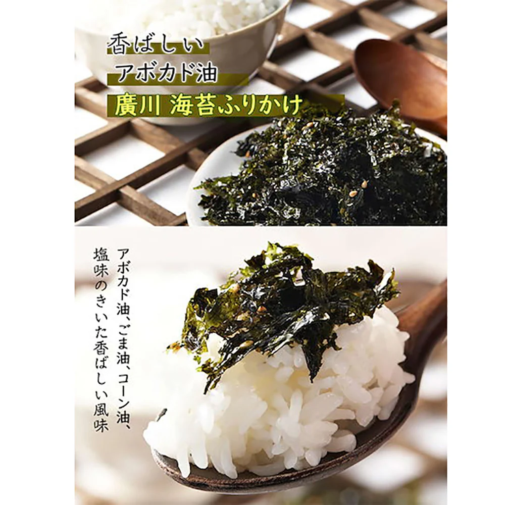 KFISH Traditional Avocado Oil Seaweed - 70g - Image 3