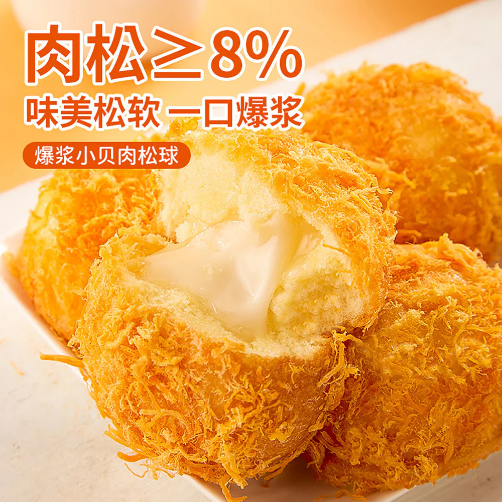 Kiamo Meat Floss Ball Cake - 480g - Image 2
