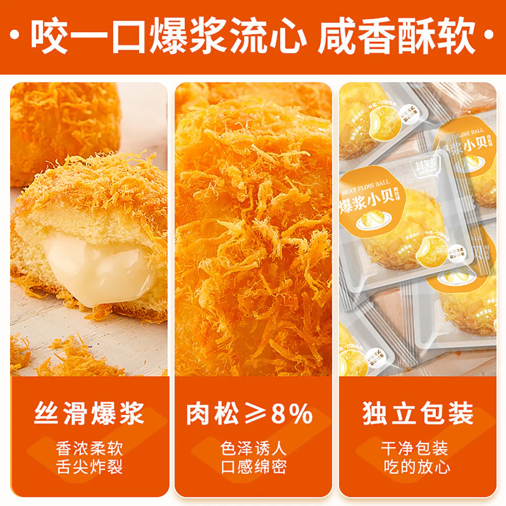 Kiamo Meat Floss Ball Cake - 480g - Image 3