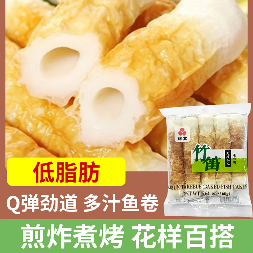 Kibun Frozen Takebue Baked Fish Cakes - 160g - Image 2
