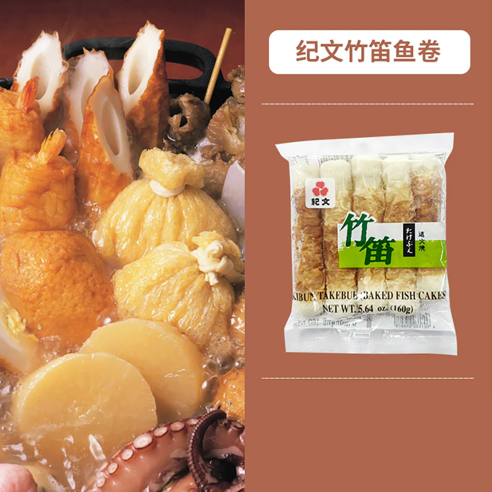 Kibun Frozen Takebue Baked Fish Cakes - 160g - Image 5