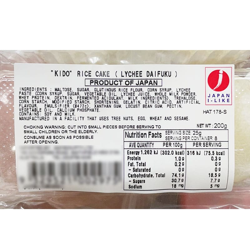 Kido Japanese Lychee Daifuku Mochi - 8 Pieces, 200g - Image 2