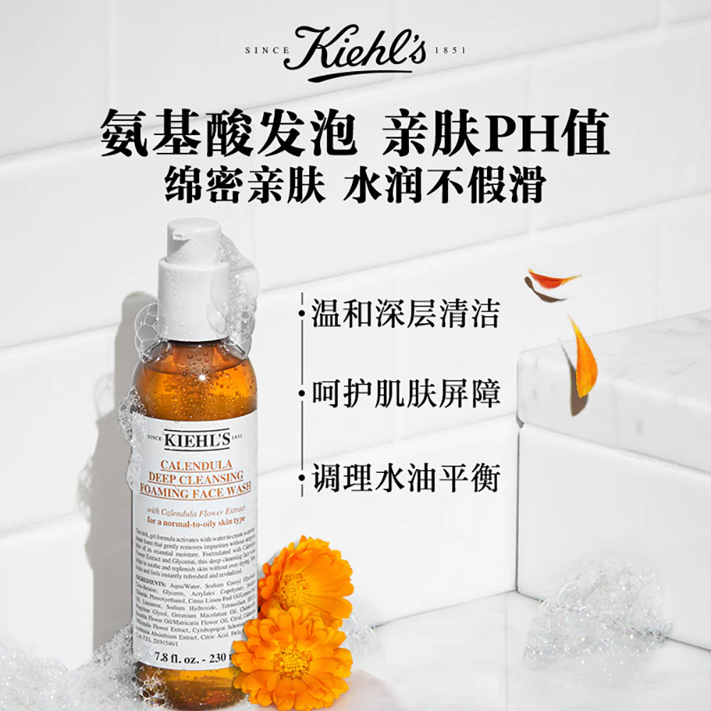 Kiehl's Calendula Deep Cleansing Foaming Face Wash - 230ml - Image 5