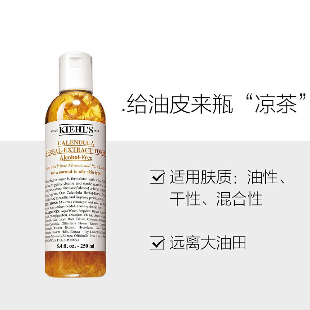 Kiehl's Calendula Herbal-Extract Toner - 250ml - Image 3