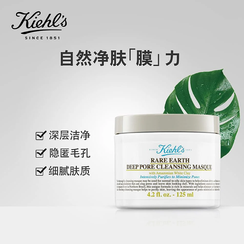 Kiehl's Rare Earth Deep Pore Cleansing Masque - 125ml - Image 2