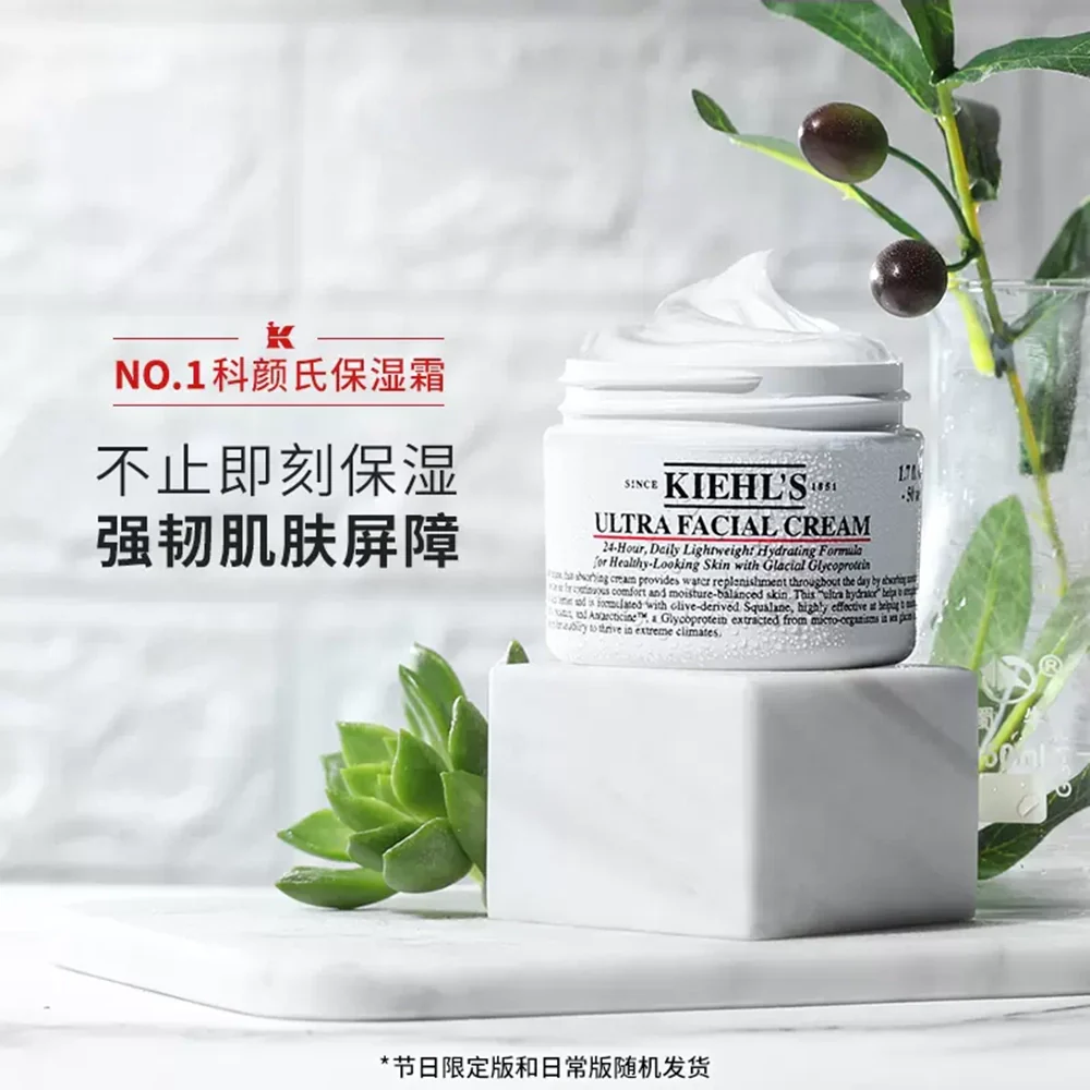 Kiehl's Ultra Facial Cream - 50ml