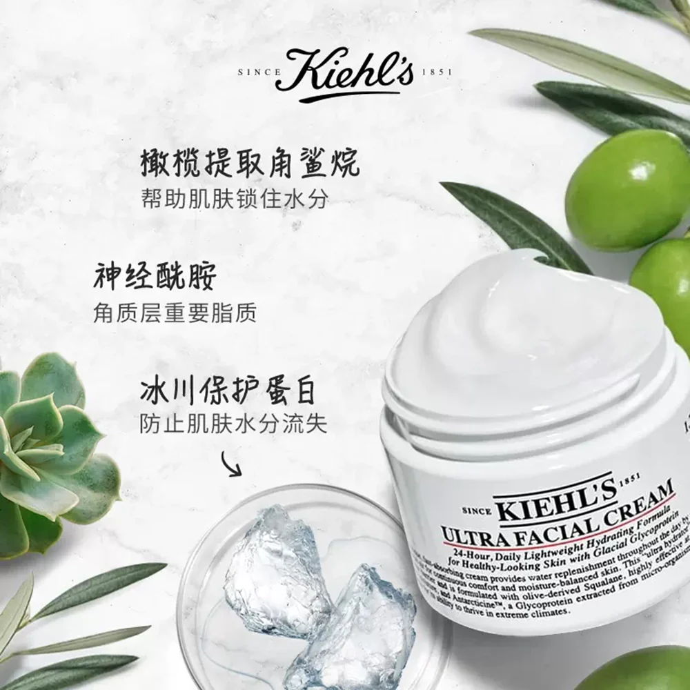 Kiehl's Ultra Facial Cream - 50ml - Image 3