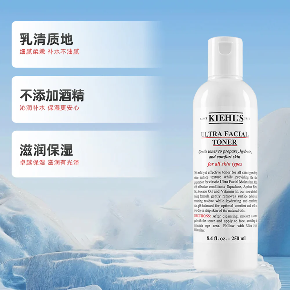 Kiehl's Ultra Facial Toner - 250ml - Image 2