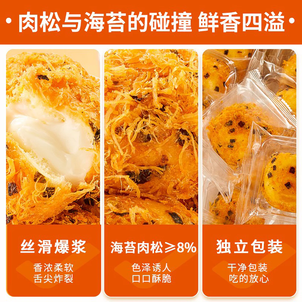 Kiemoe Meat Floss Ball Cake with Seaweed Flavor - 240g - Image 3