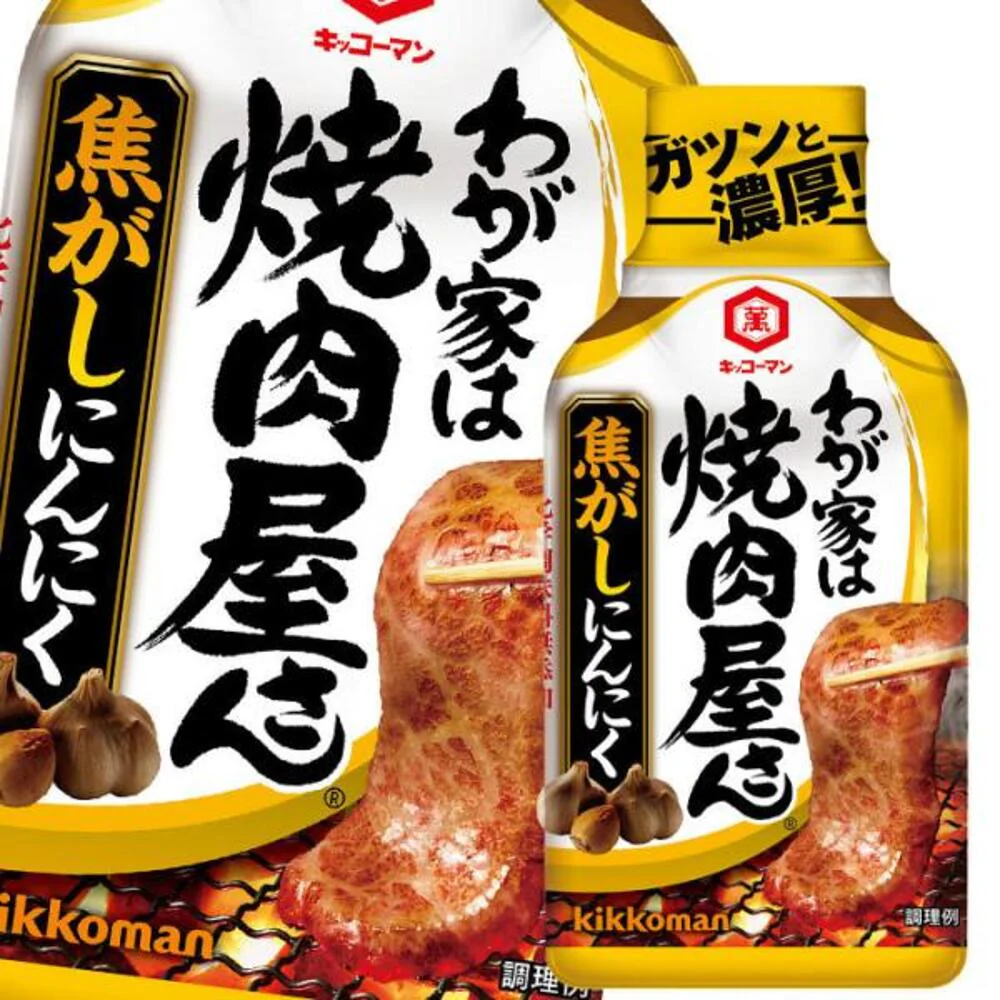Kikkoman Garlic BBQ Sauce - 210g - Image 2